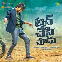 Touch Chesi Chudu