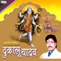 Superhit Devi Geet