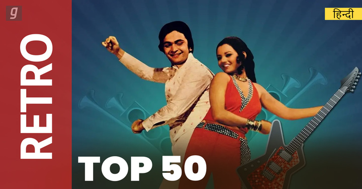Retro Top 50
